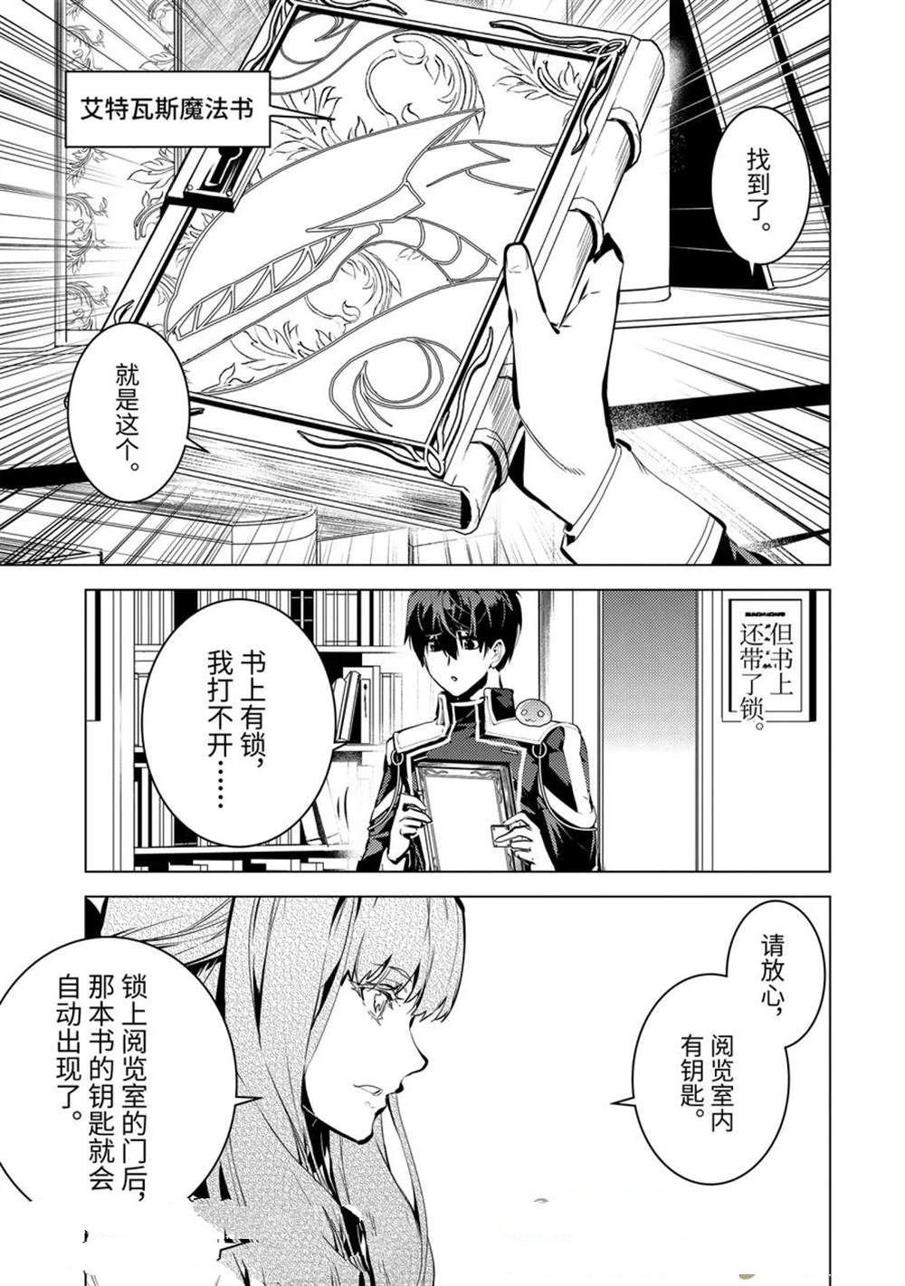 第74.2话