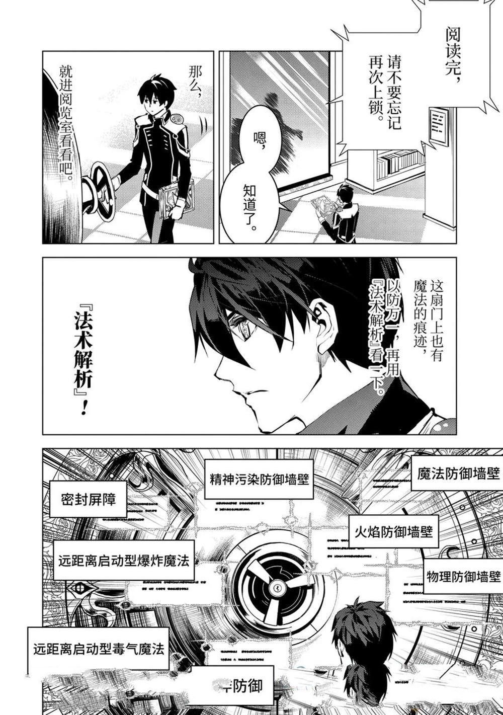 第74.2话