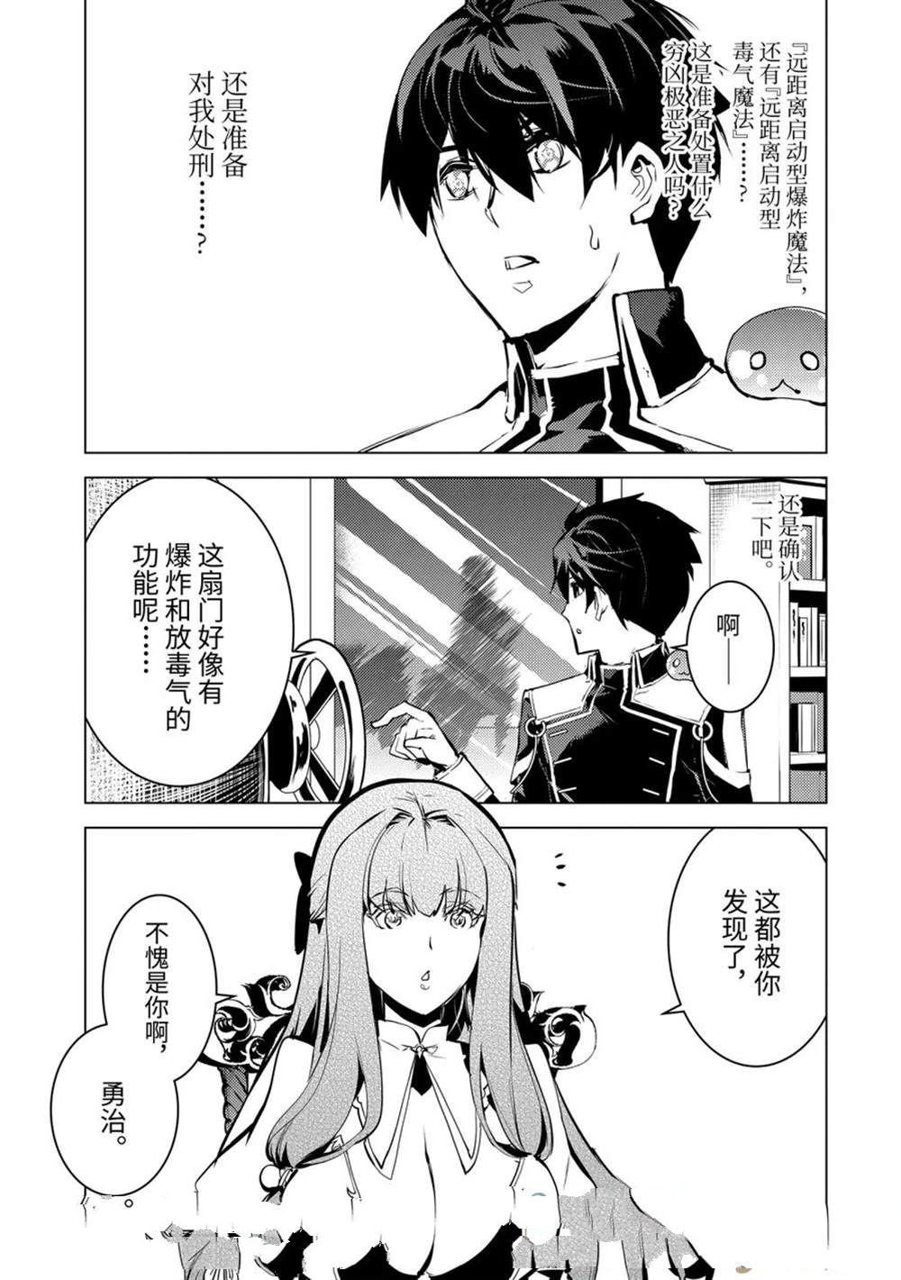 第74.2话
