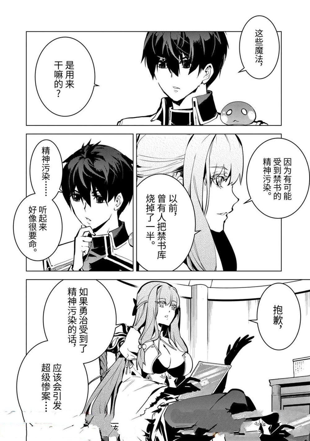 第74.2话