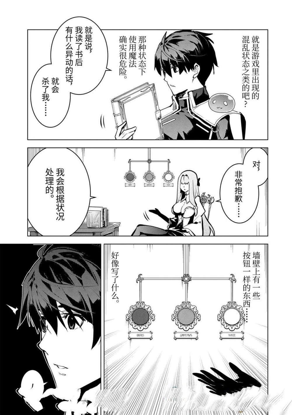 第74.2话