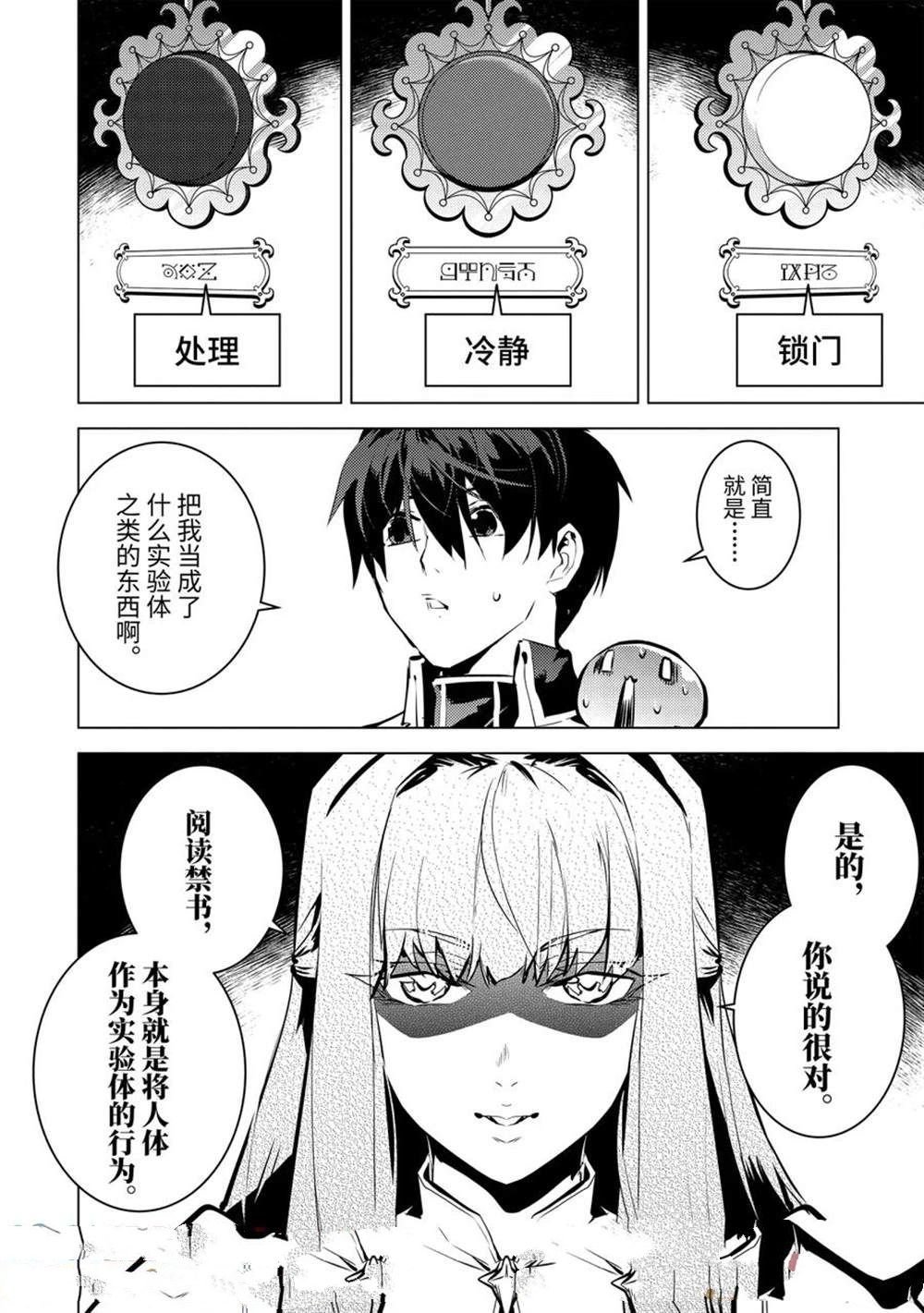 第74.2话