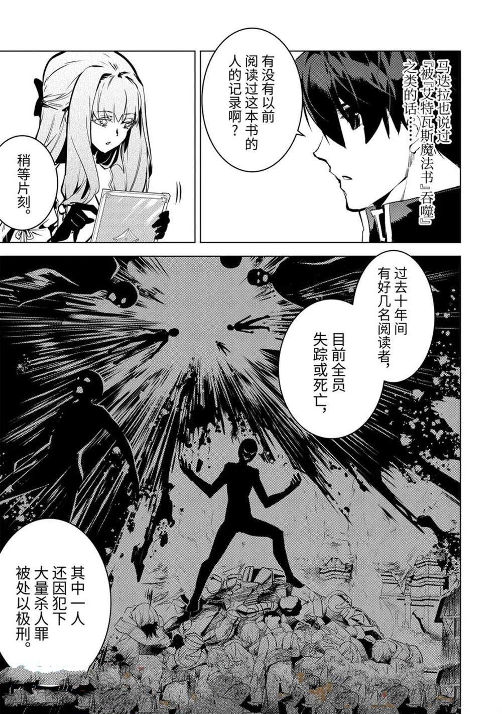 第74.2话