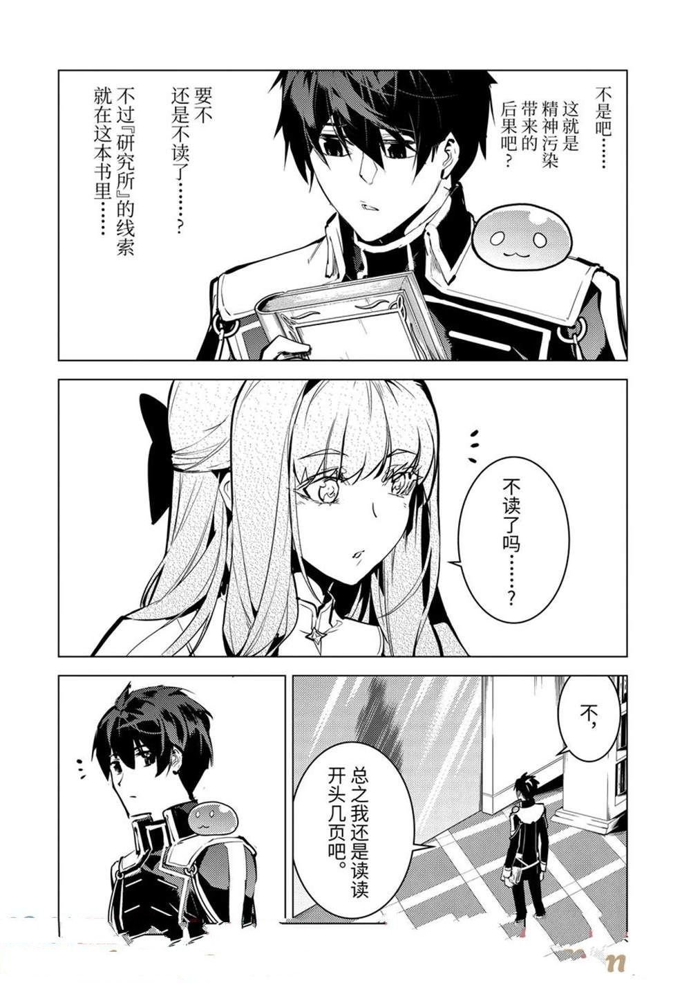 第74.2话