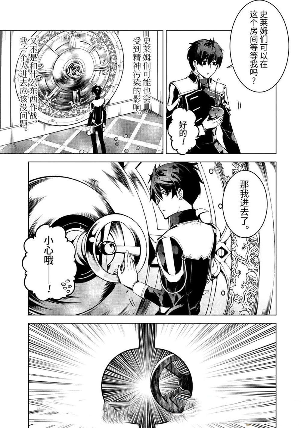 第74.2话