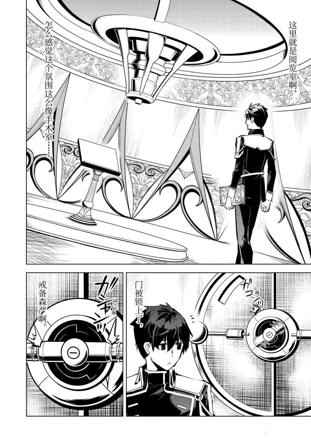 第74.3话