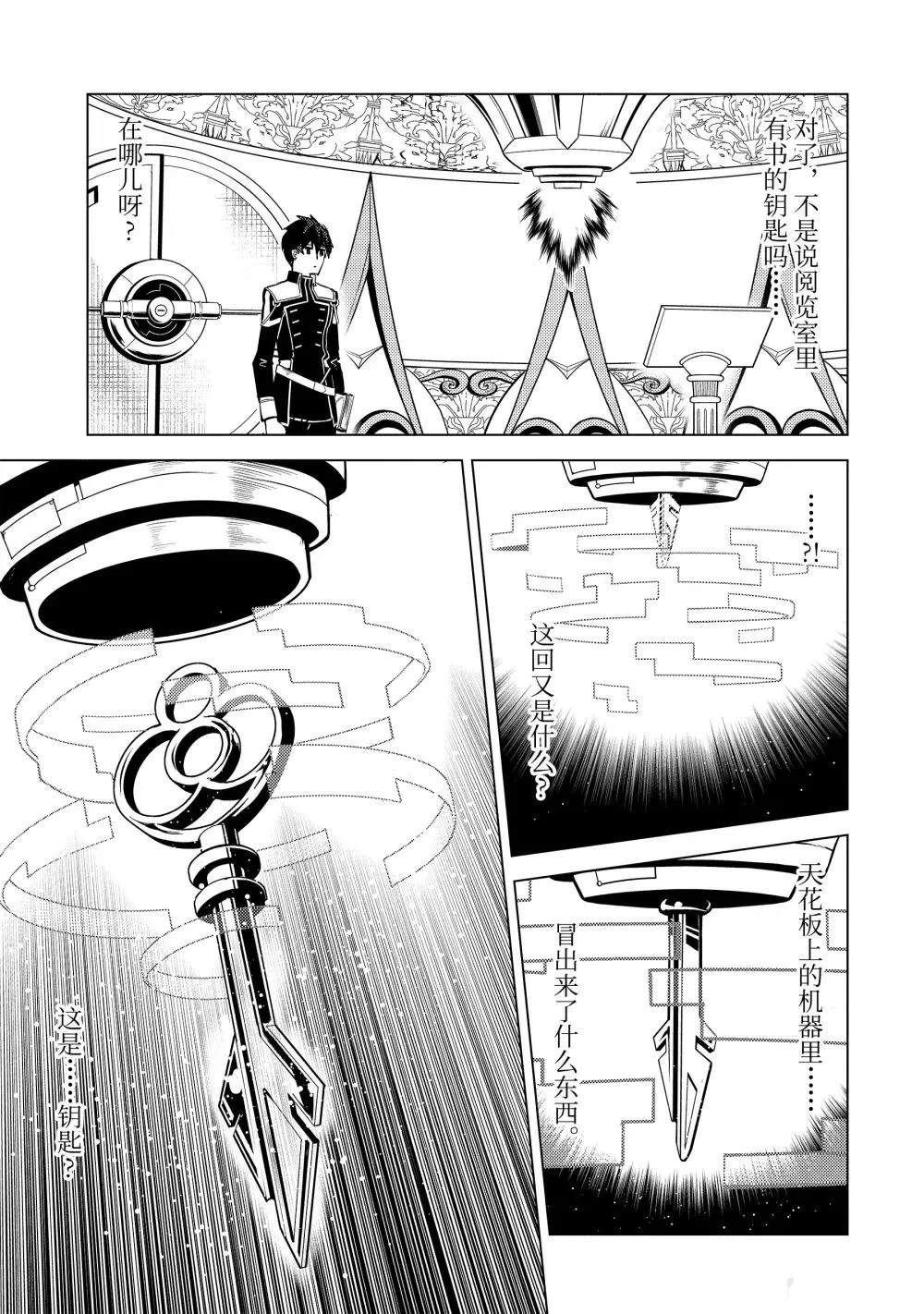 第74.3话