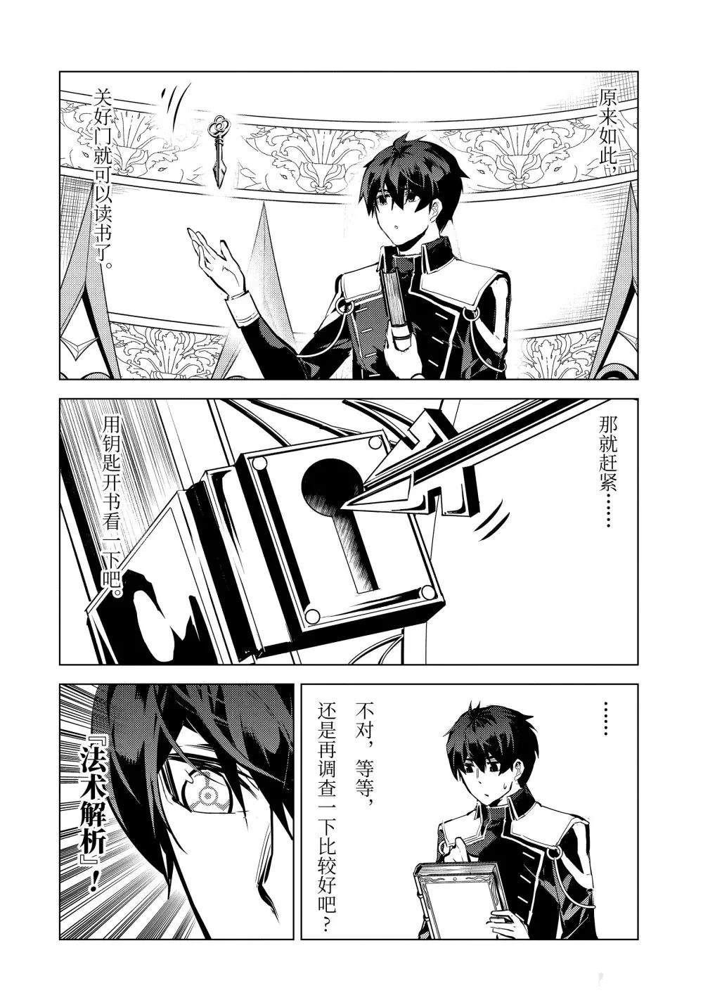 第74.3话