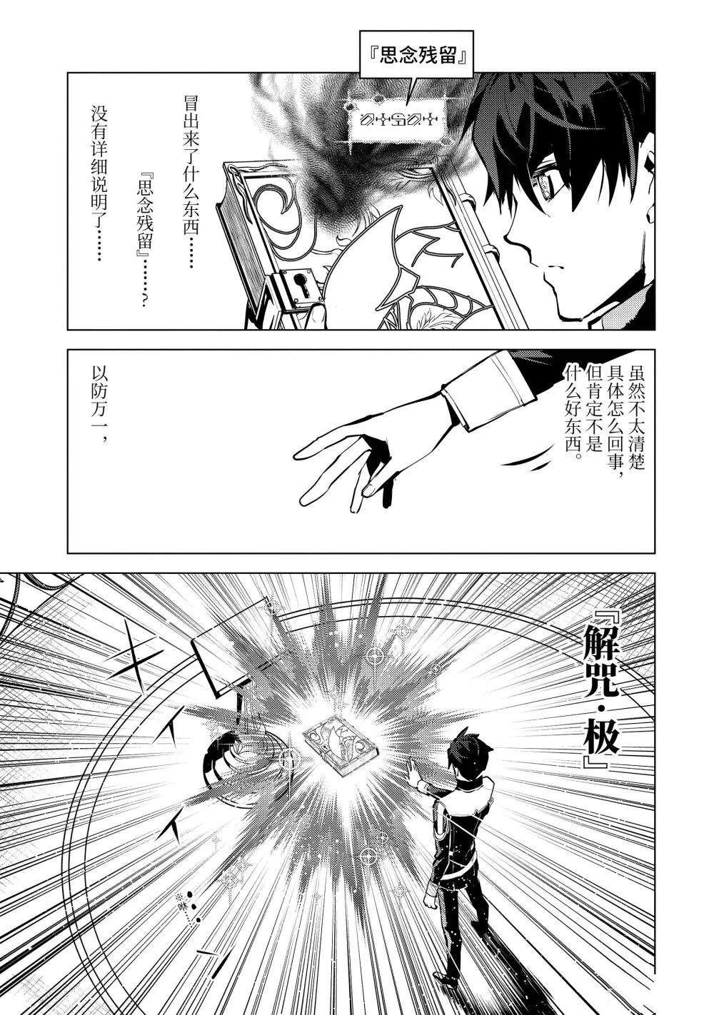 第74.3话