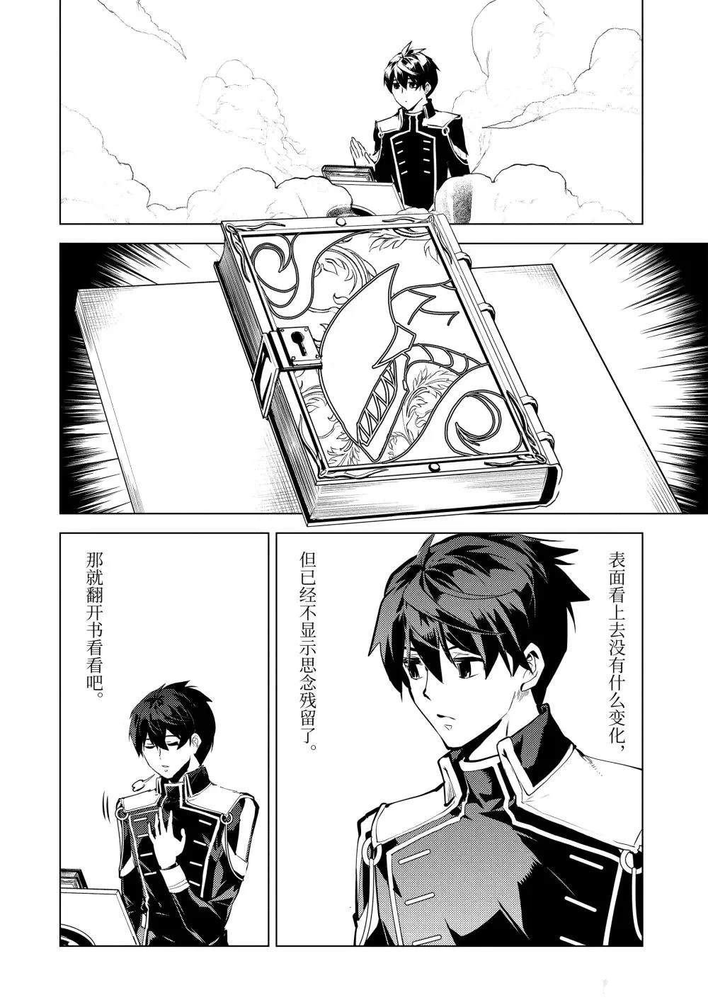第74.3话