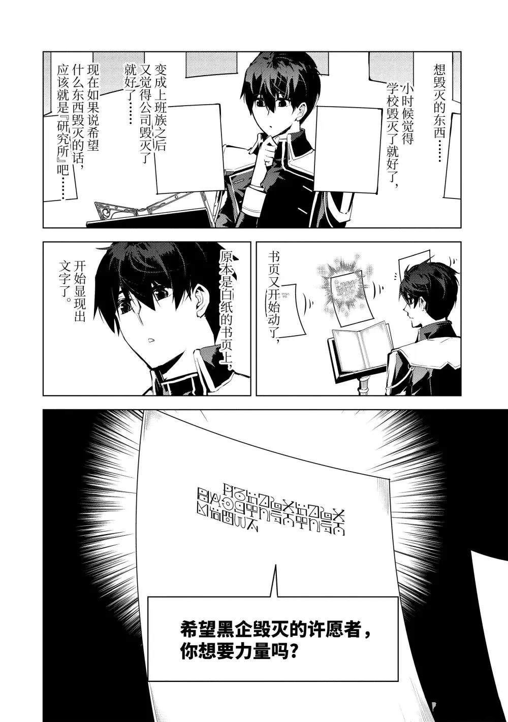 第74.3话