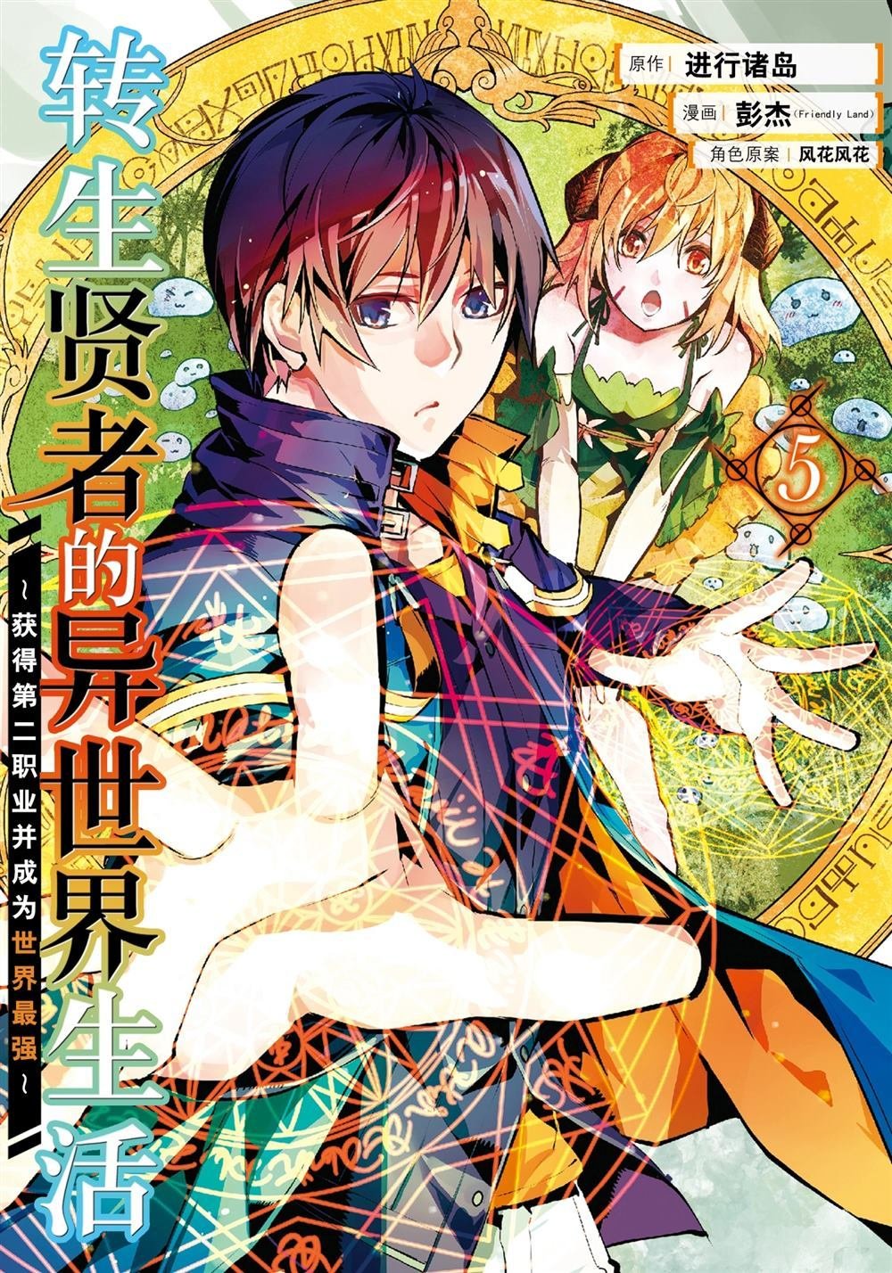 第13.1话