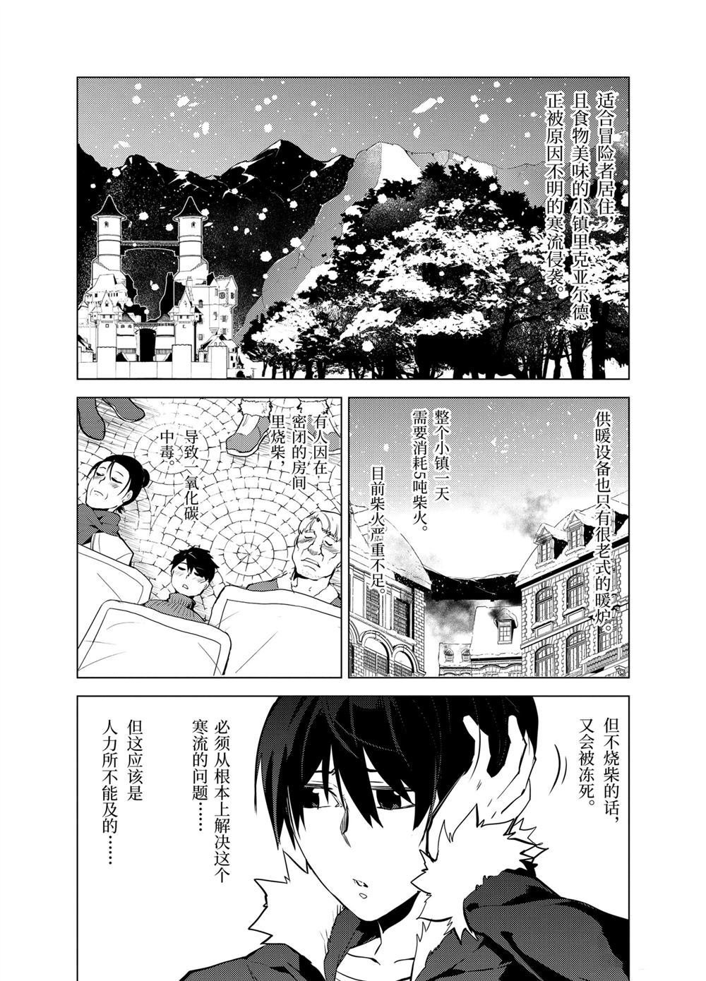 第13.1话