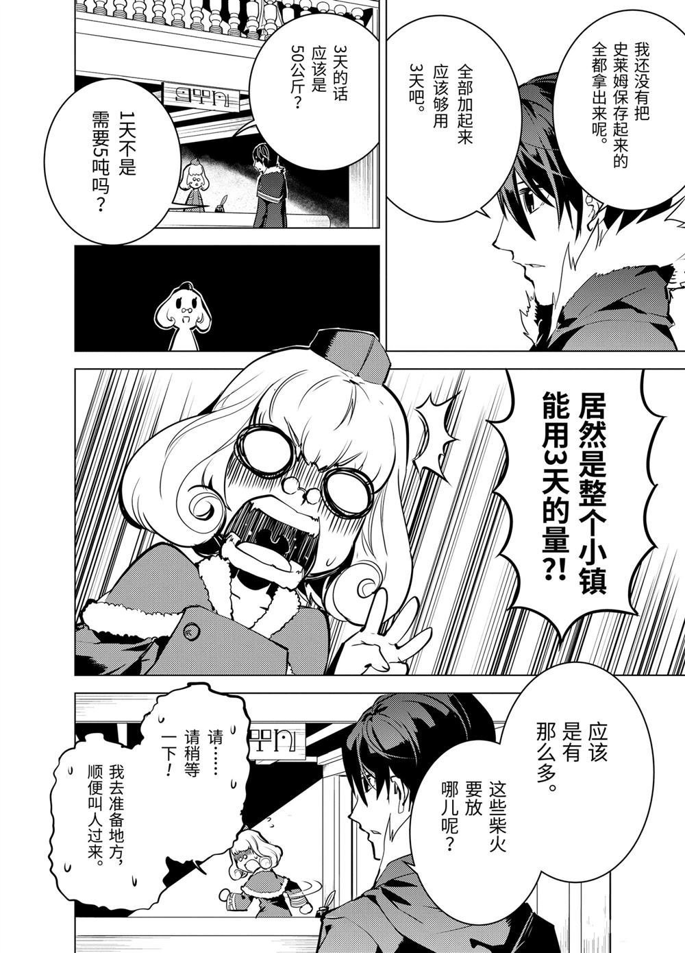 第13.1话