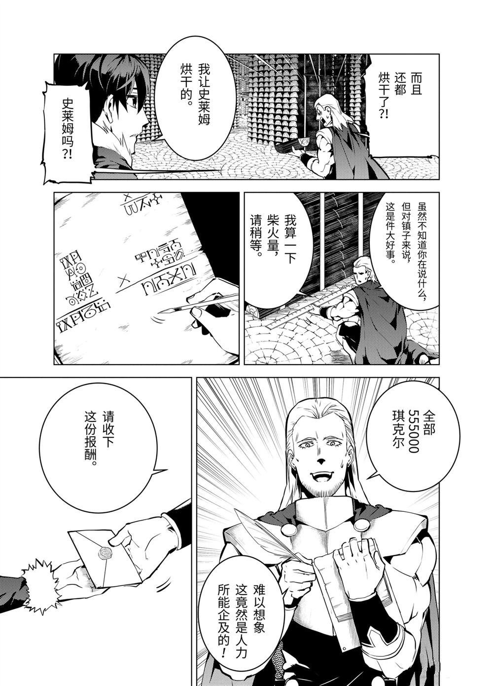 第13.1话