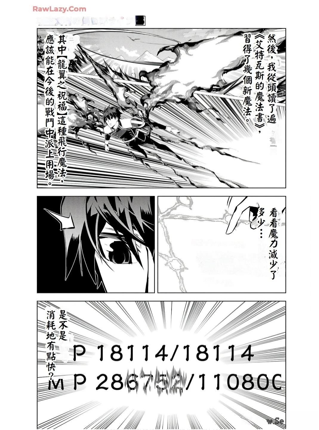 第75.1话