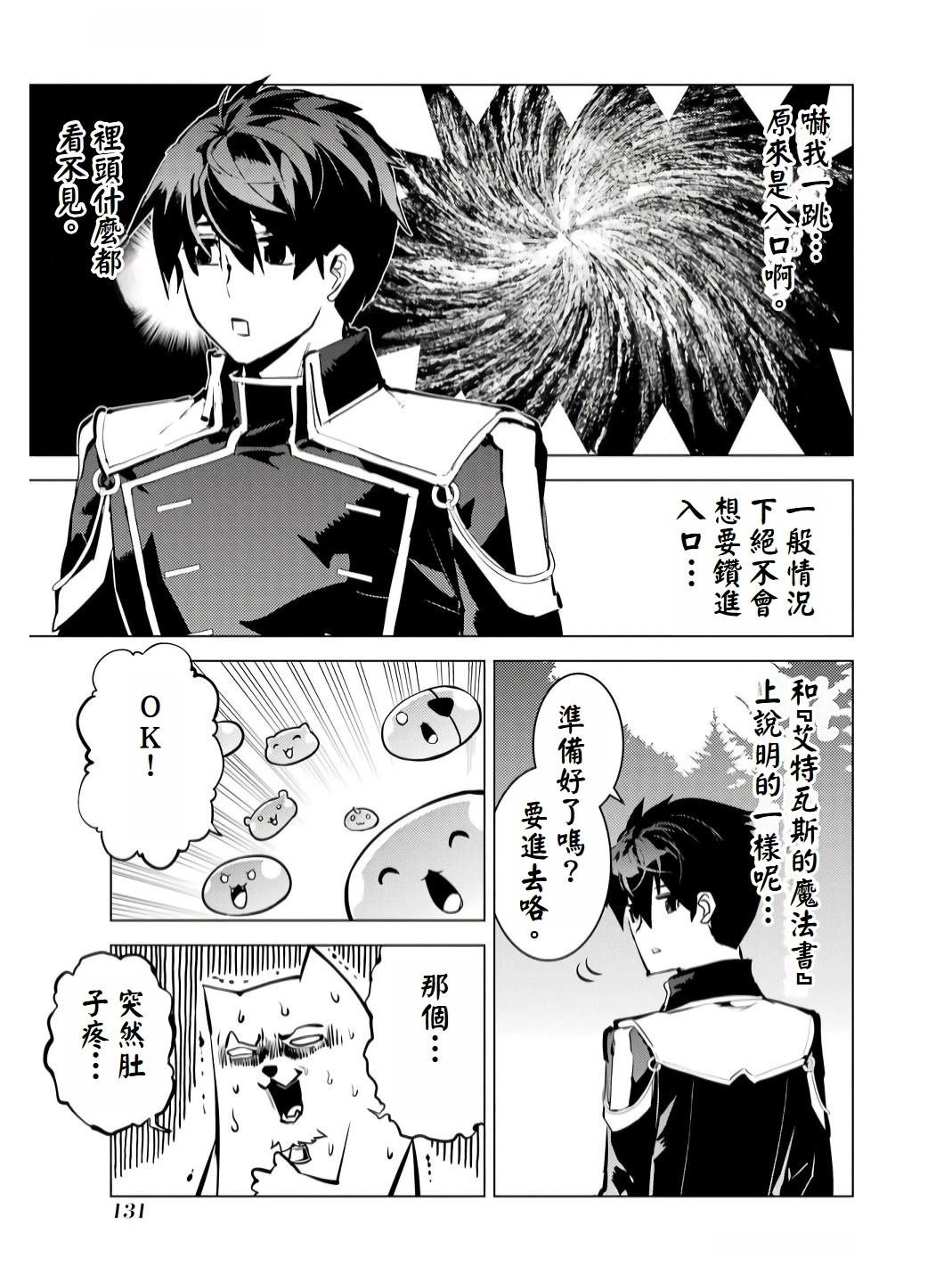 第75.1话