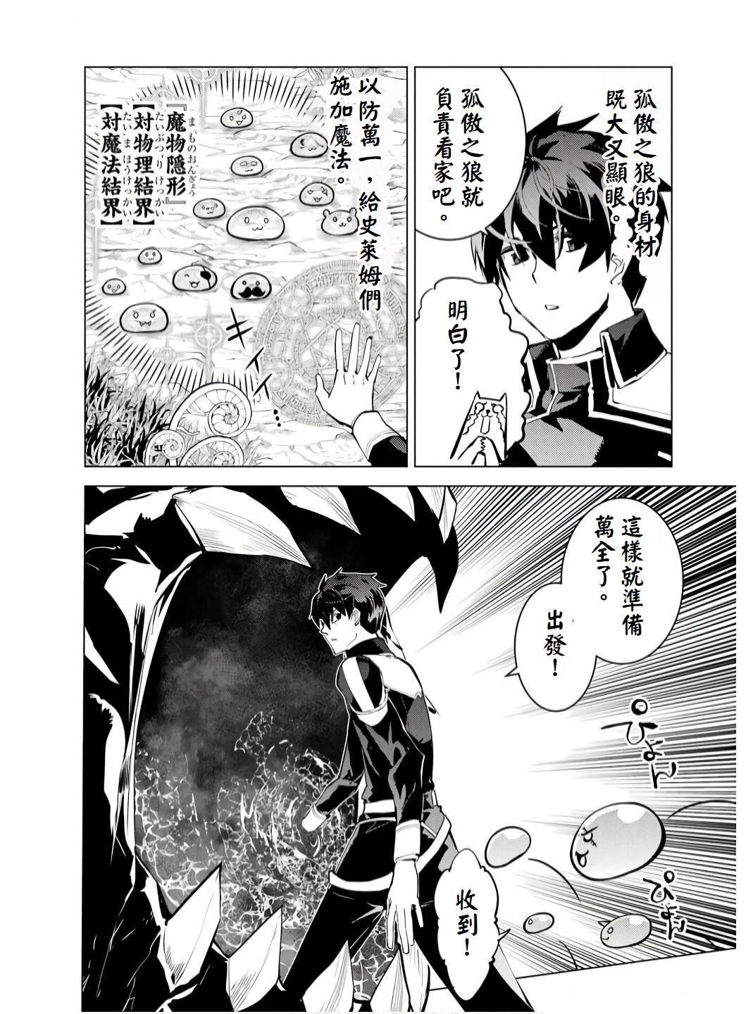 第75.1话