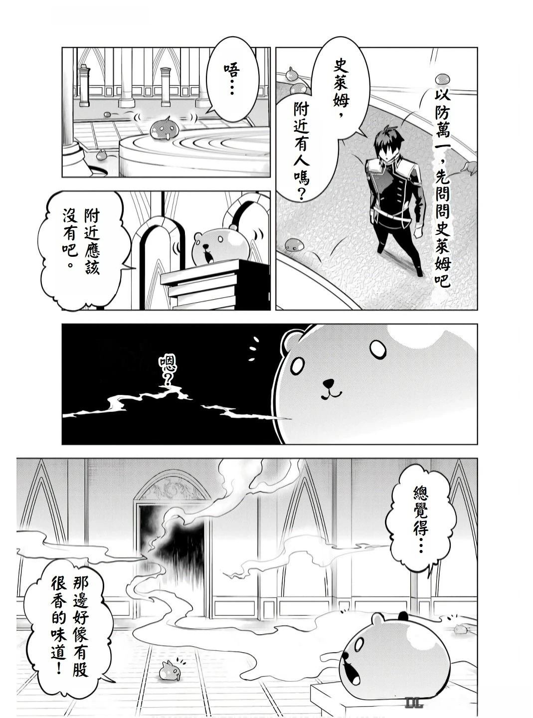 第75.2话