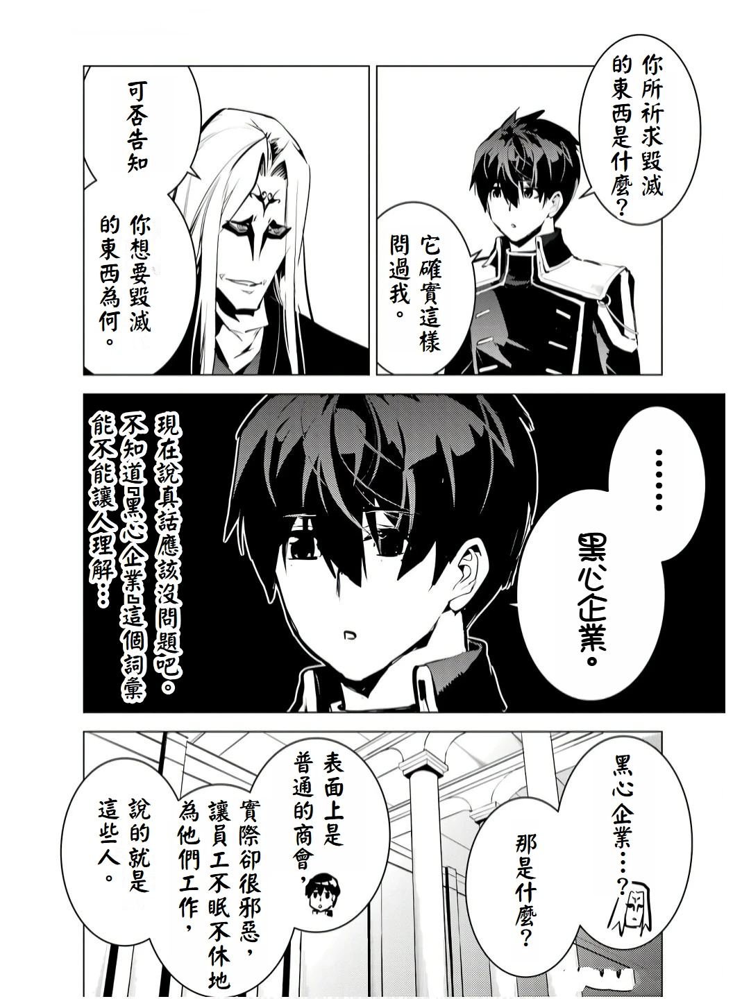 第75.3话