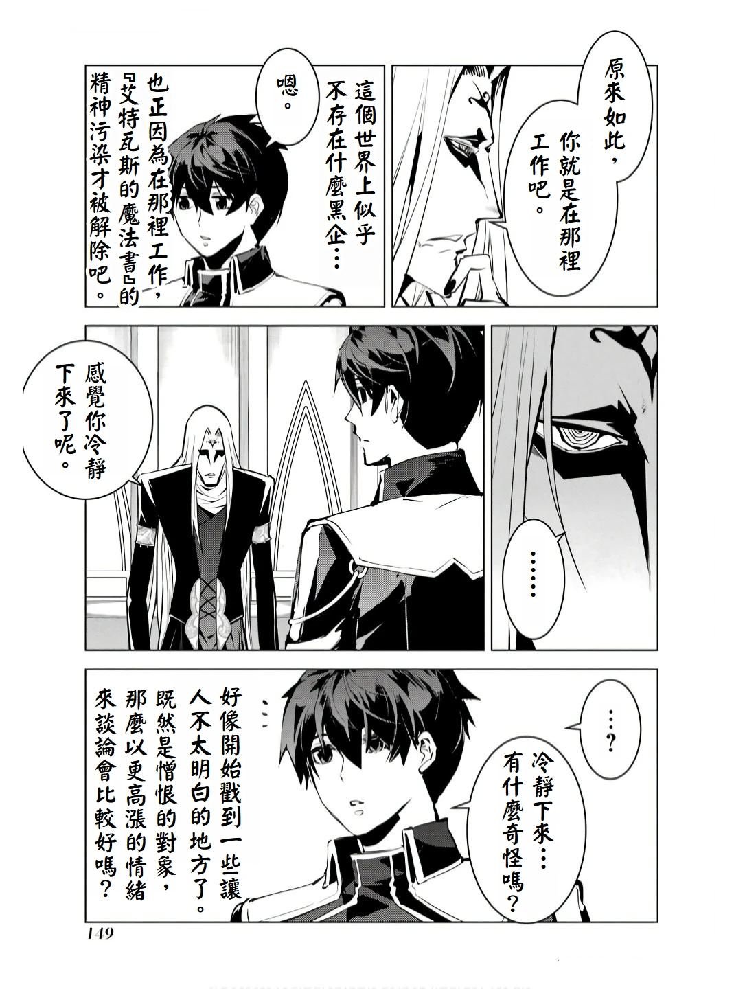第75.3话