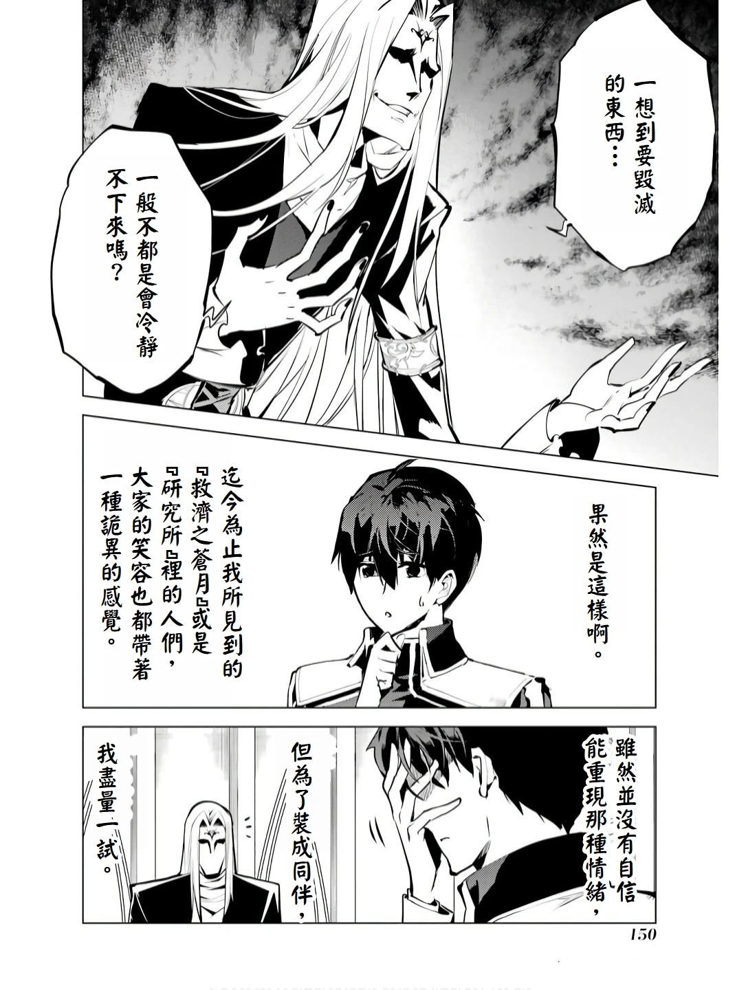 第75.3话