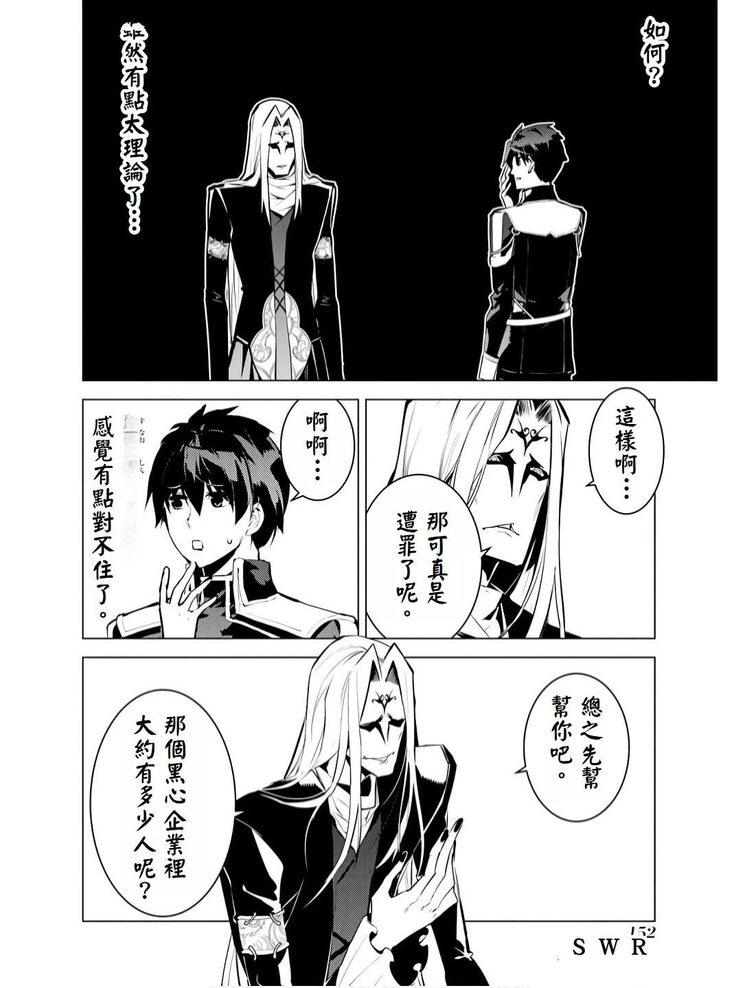 第75.3话