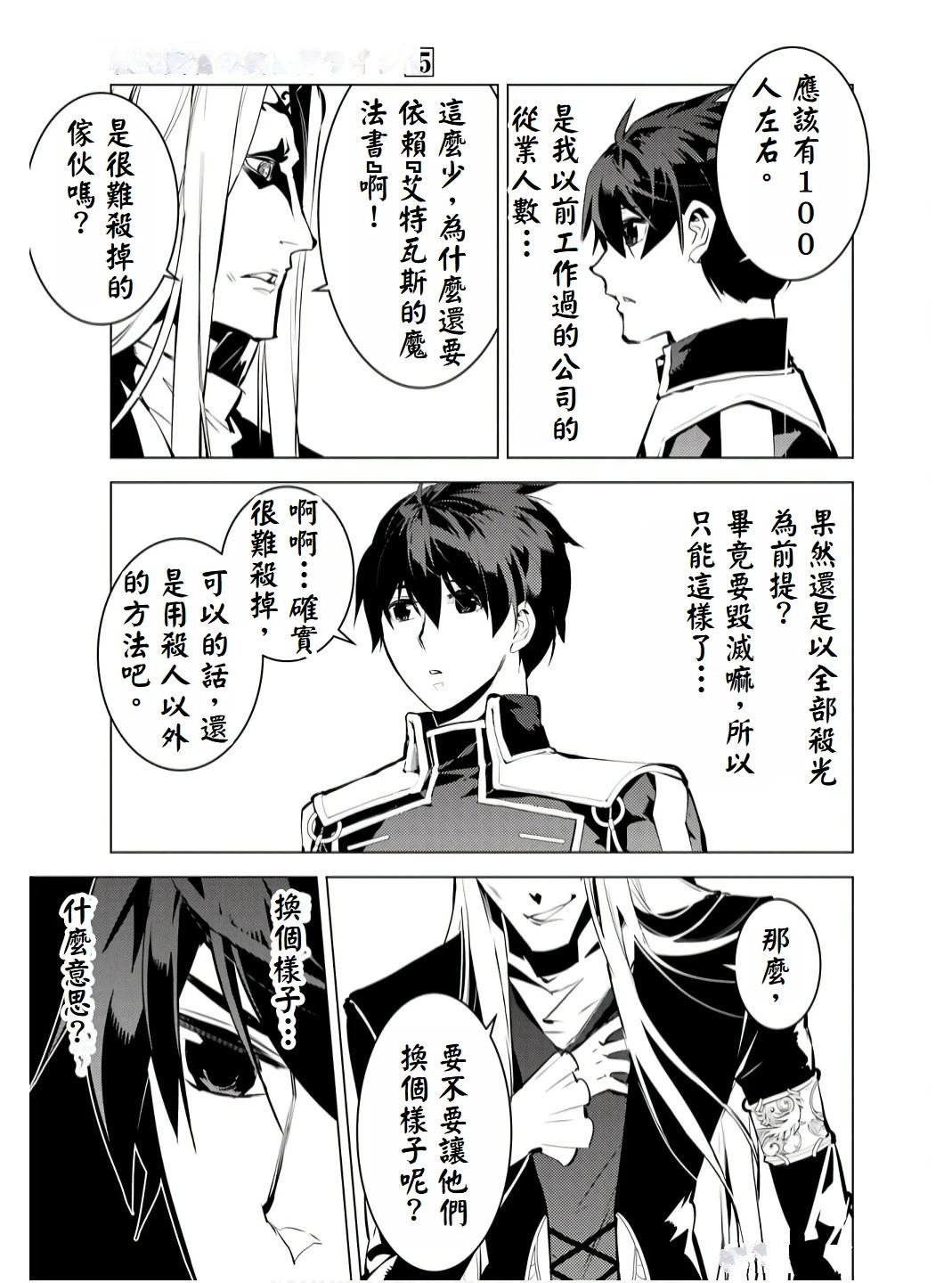 第75.3话