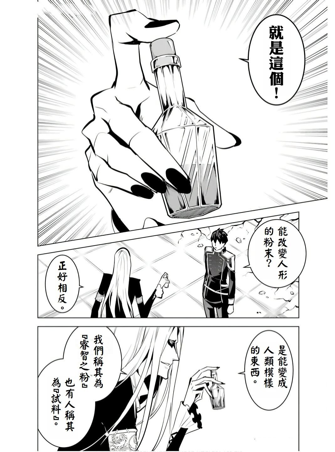 第75.3话