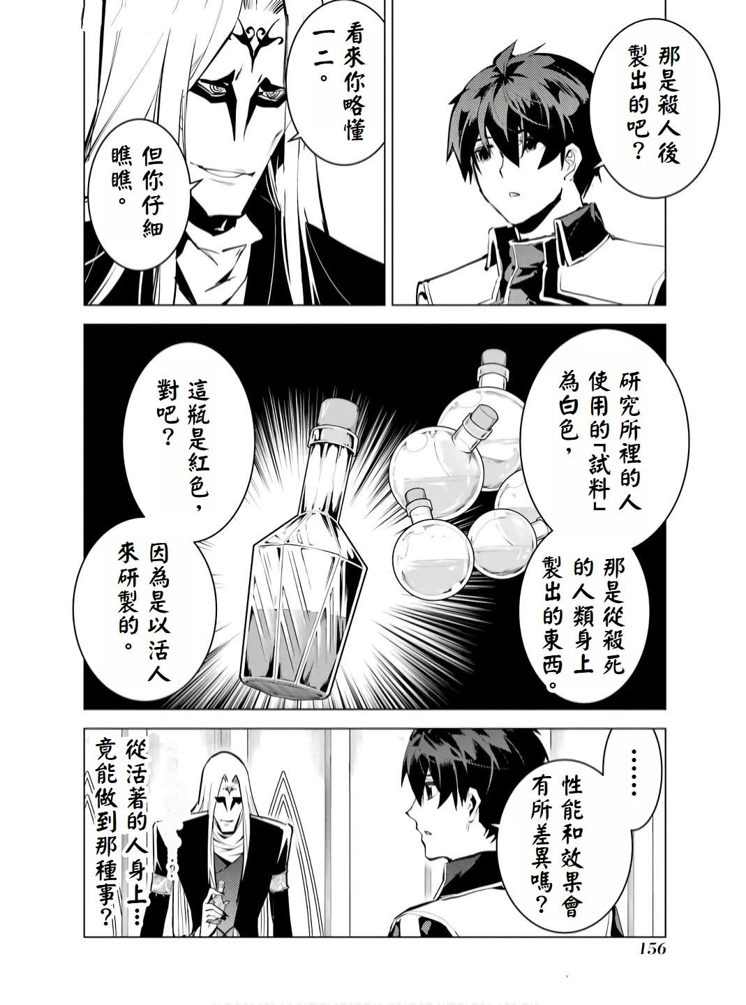 第75.3话