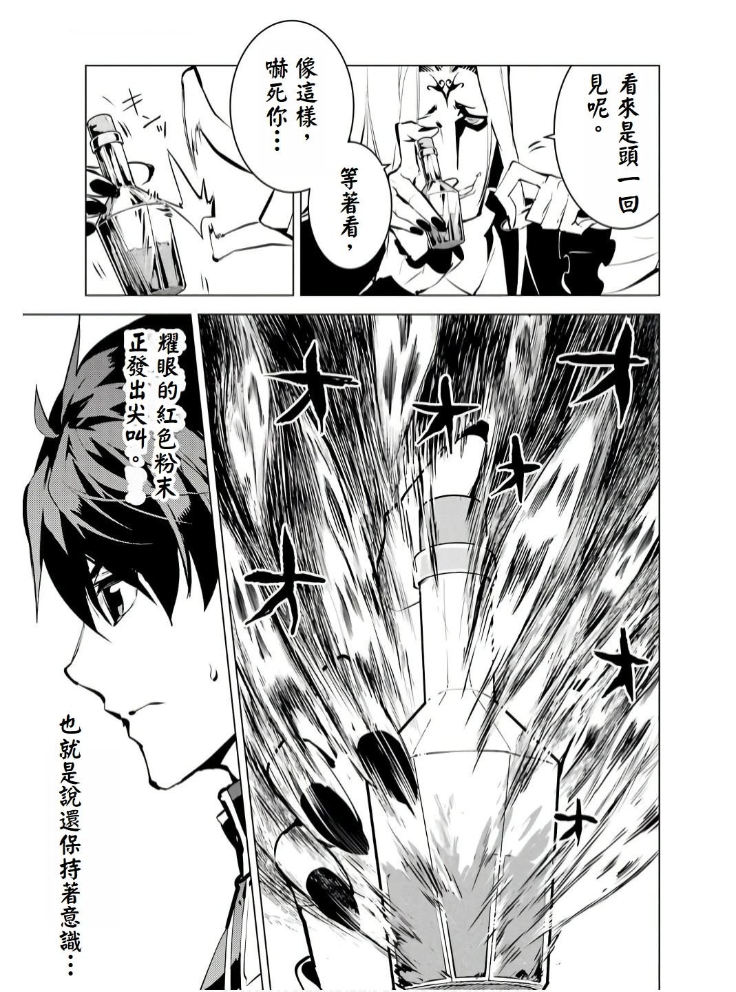 第75.3话