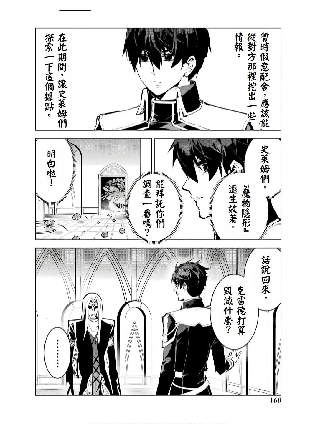 第75.4话