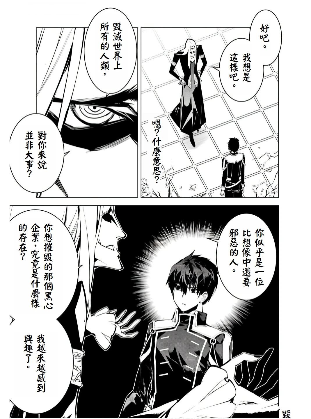 第75.4话