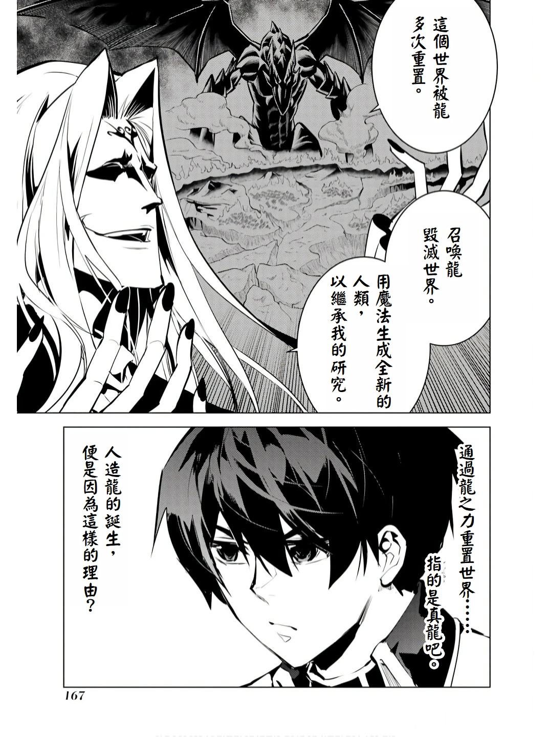 第75.4话
