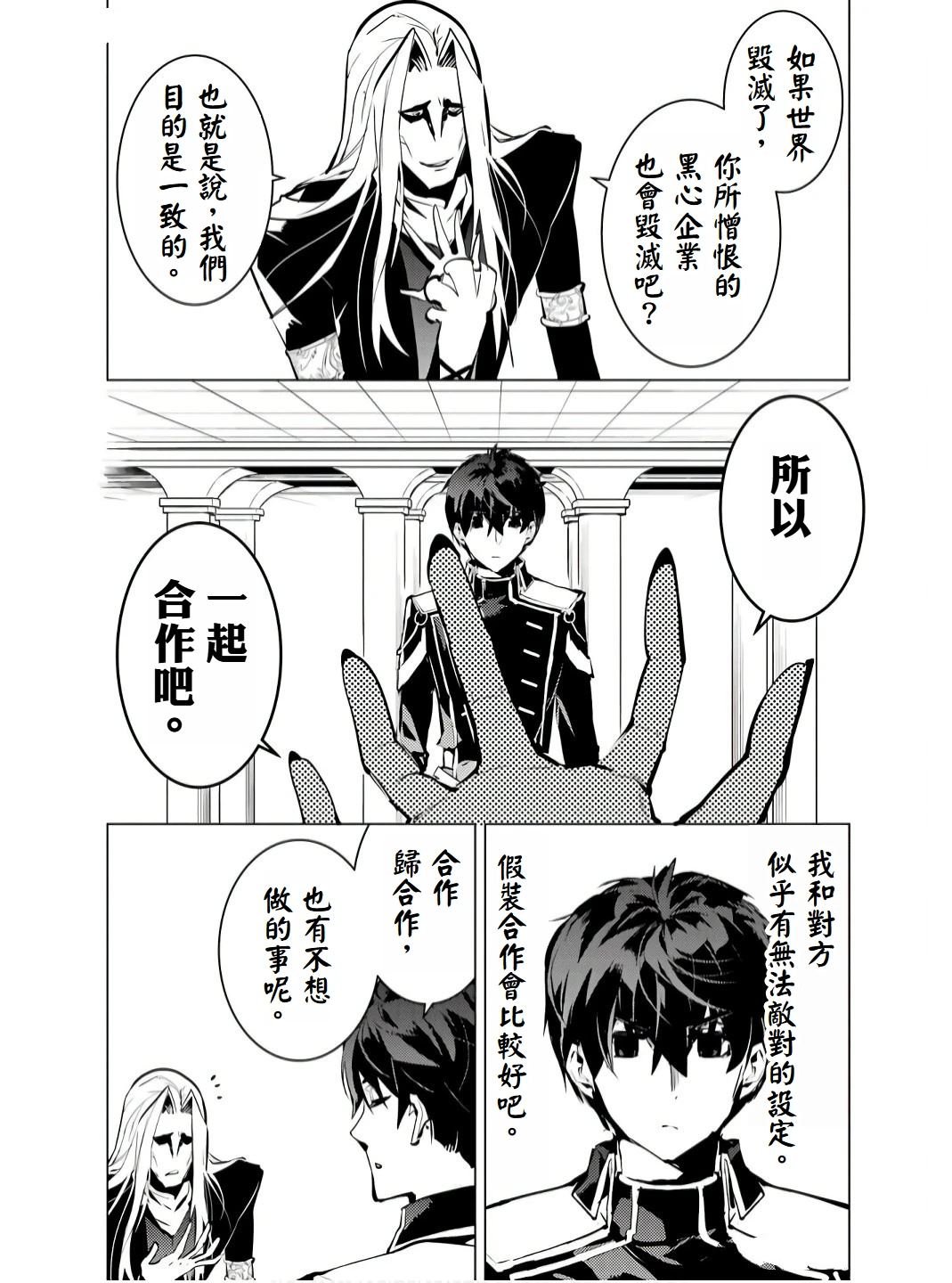 第75.4话