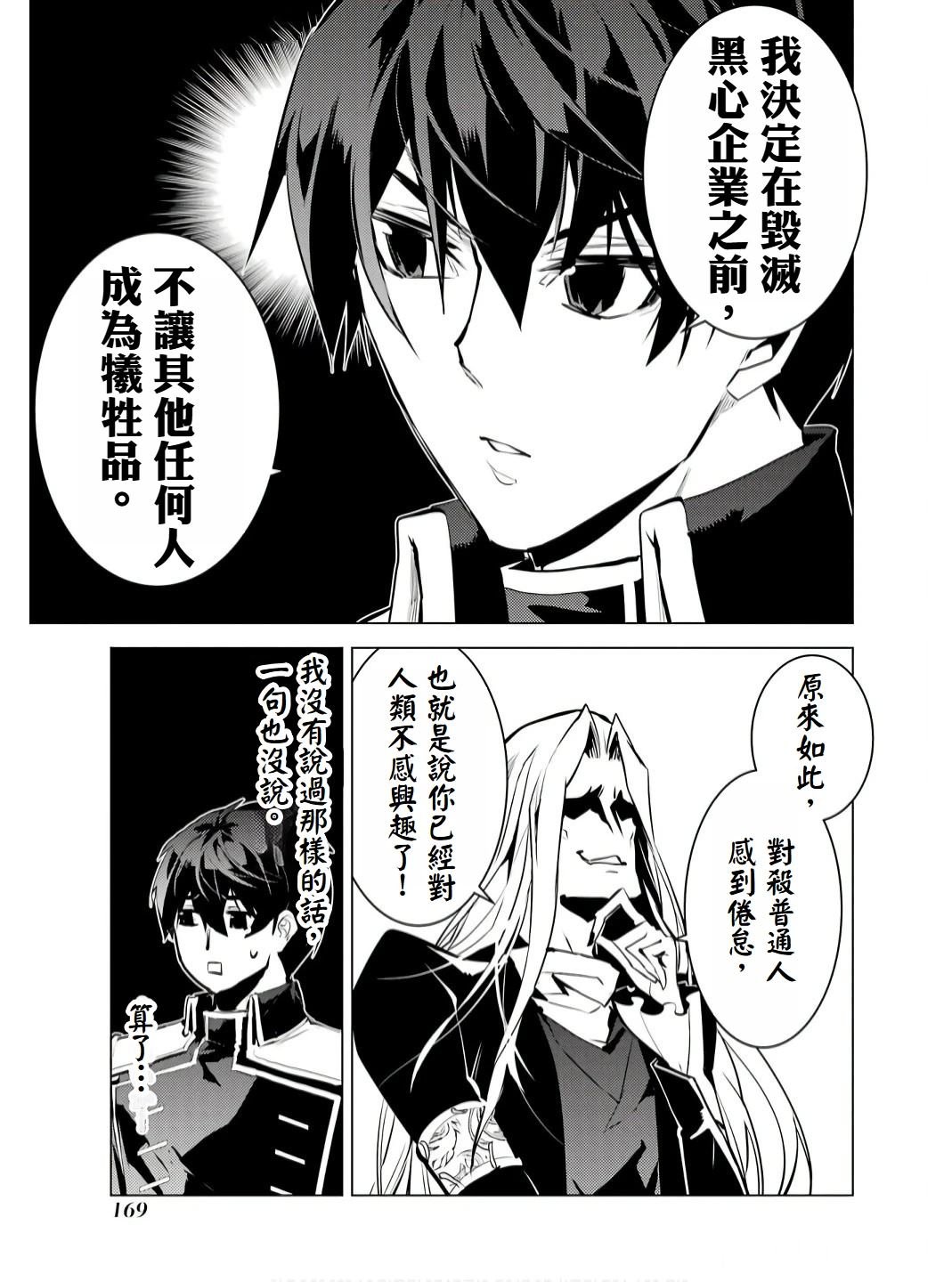 第75.4话