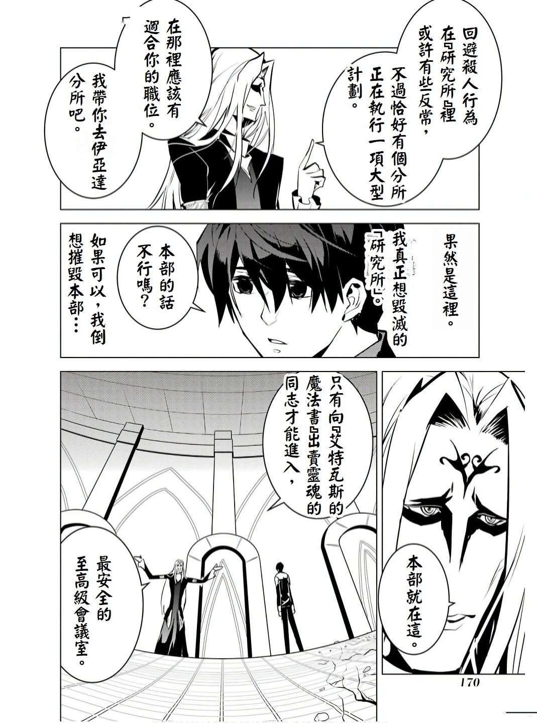 第75.4话