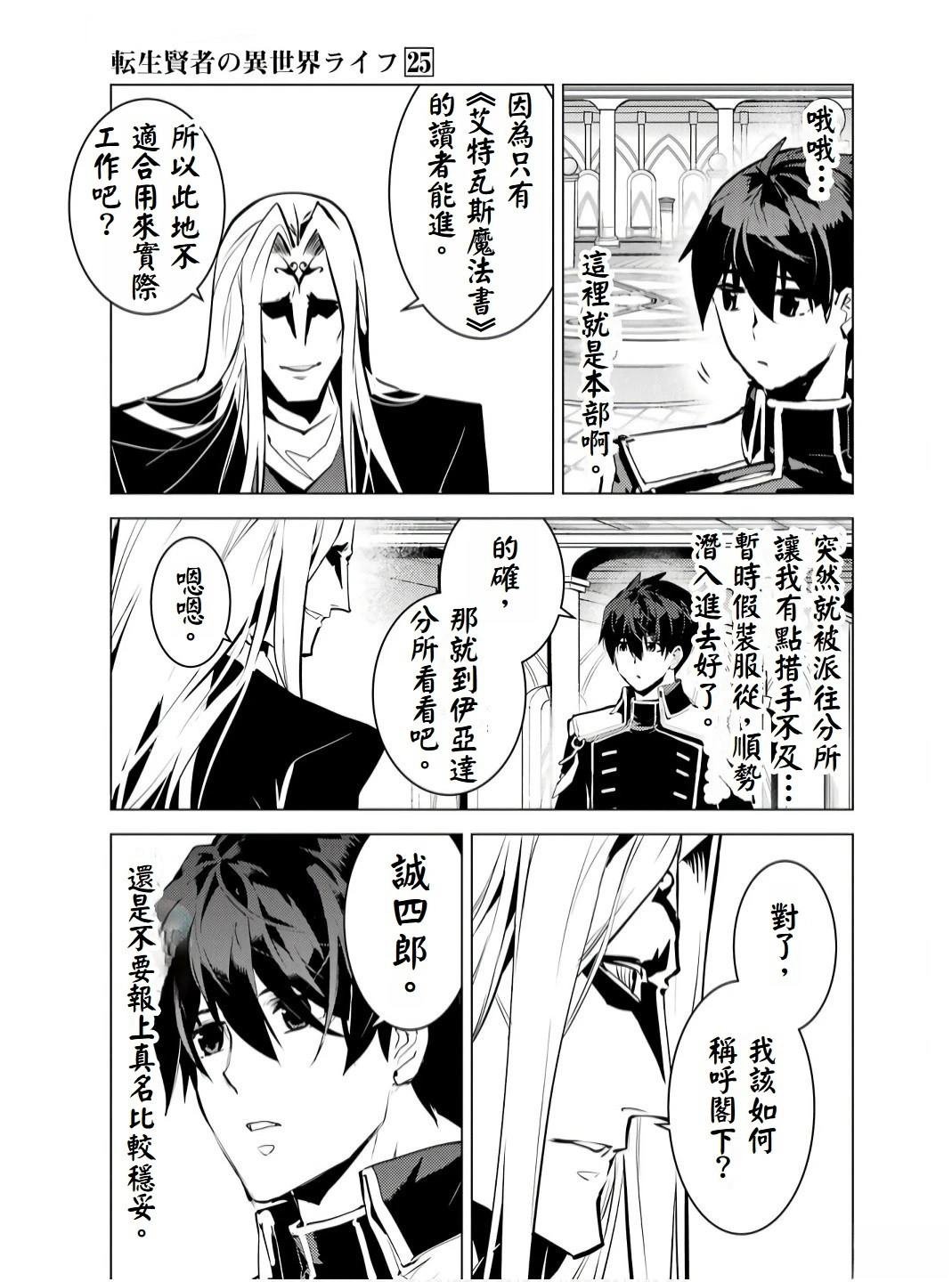 第75.5话