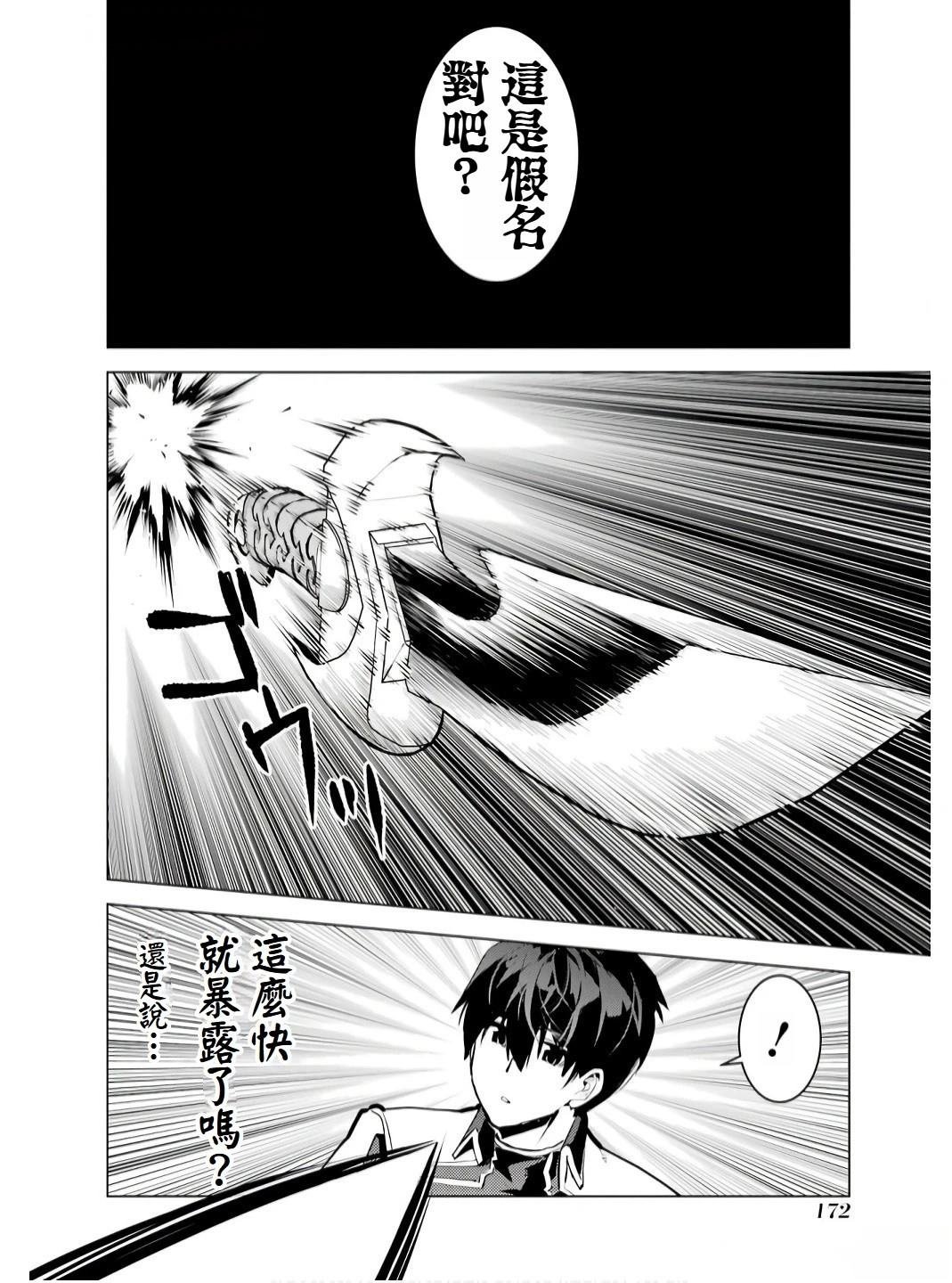 第75.5话