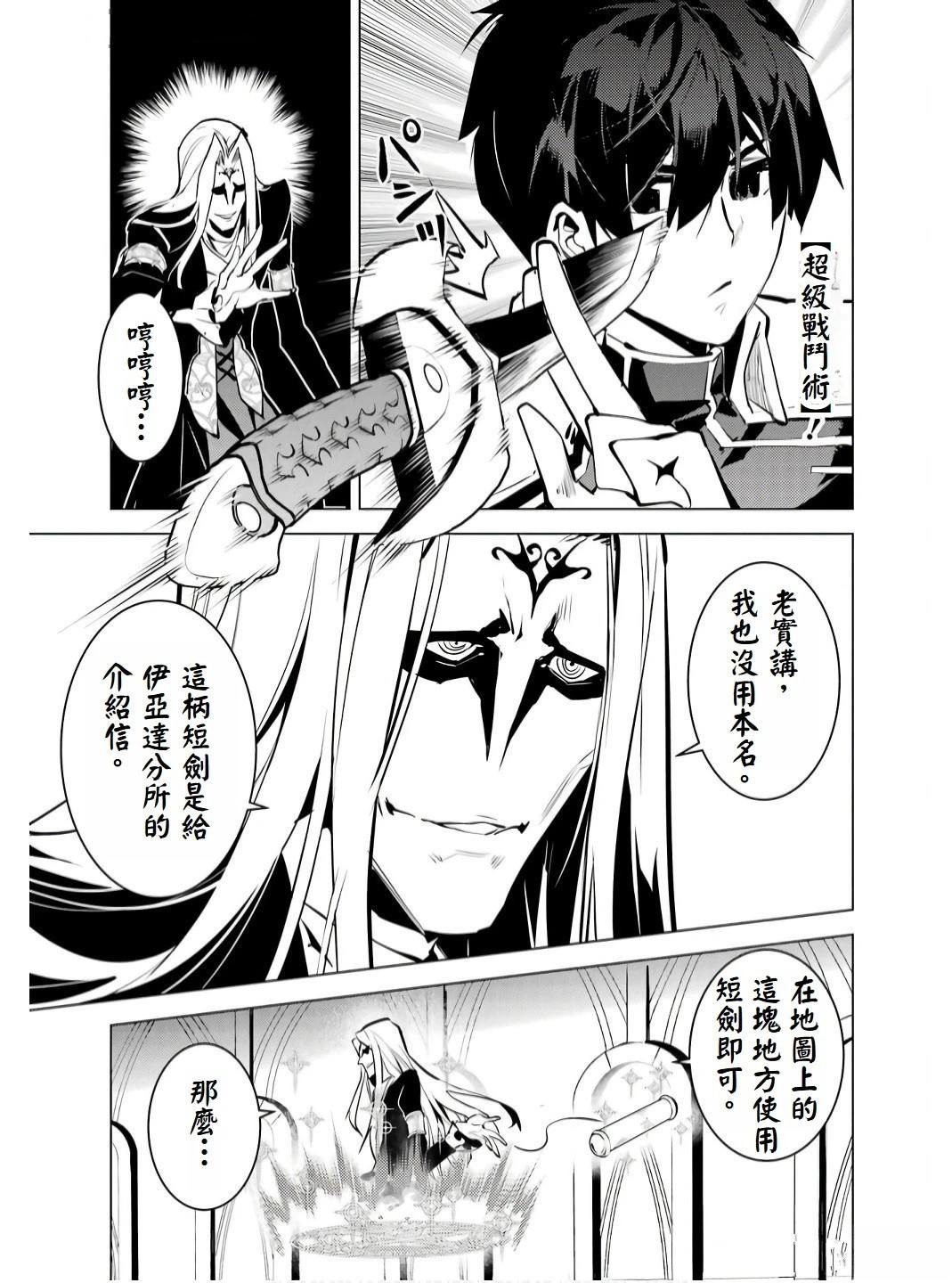 第75.5话