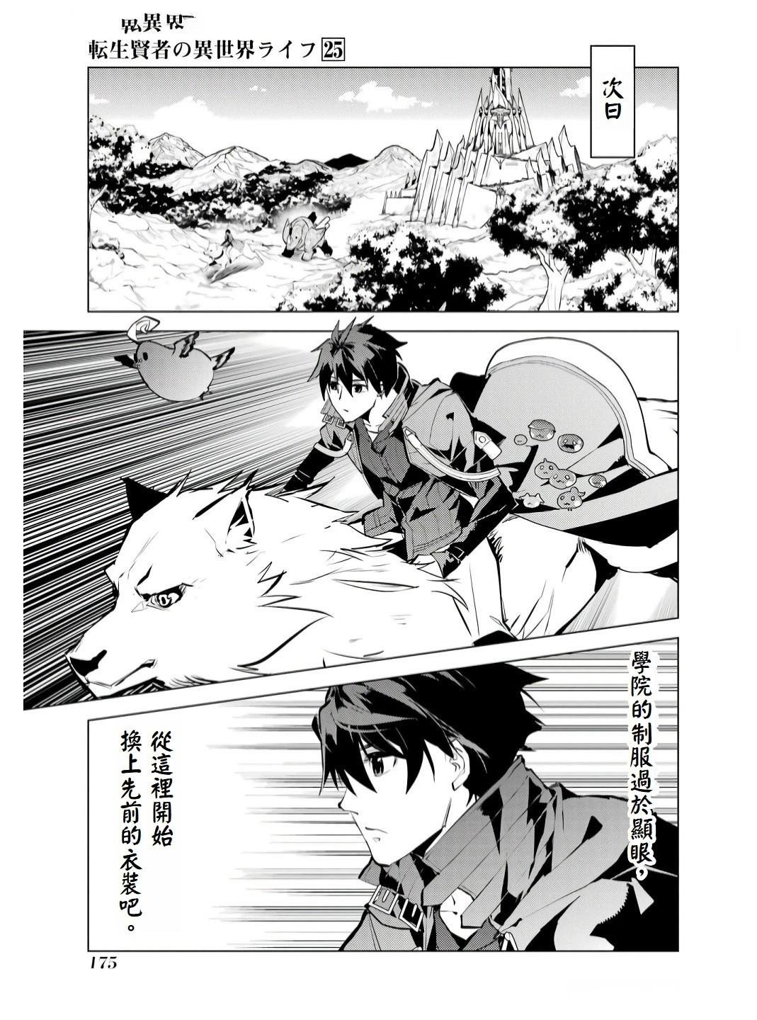第75.5话