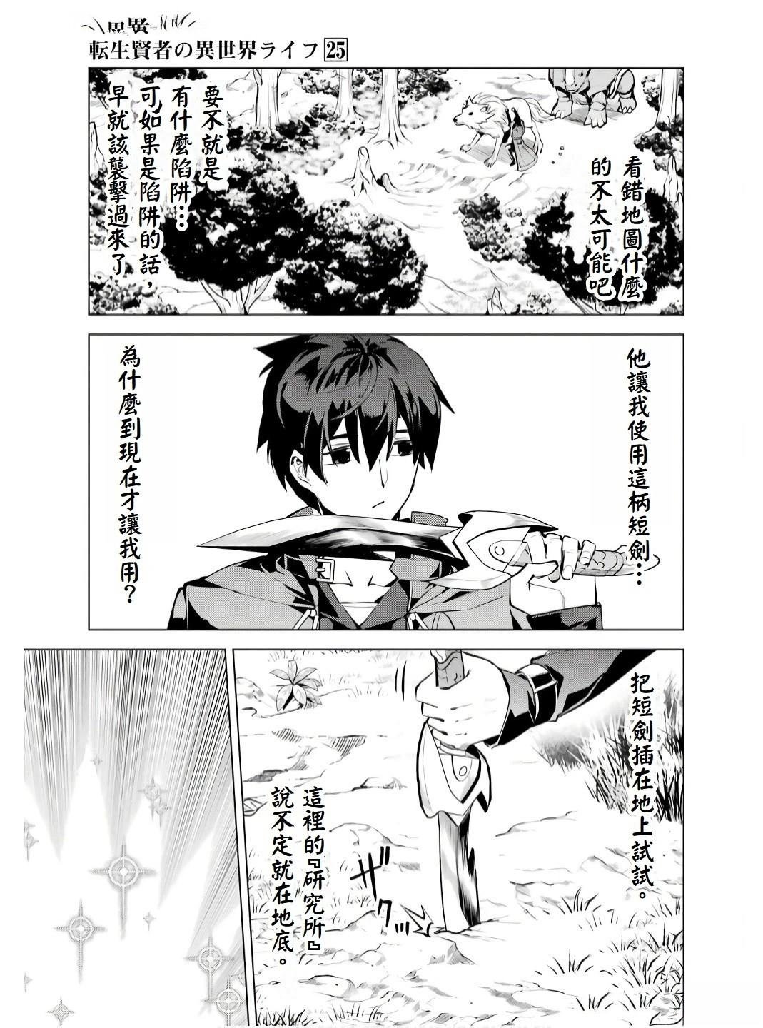 第75.5话