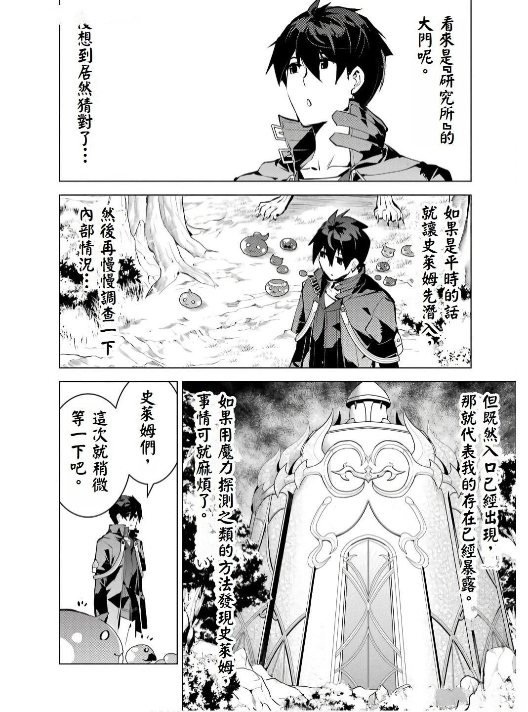 第75.5话