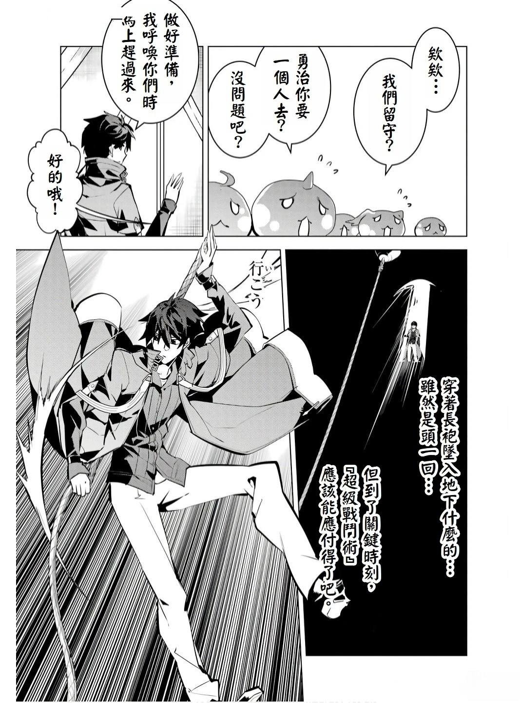第75.5话