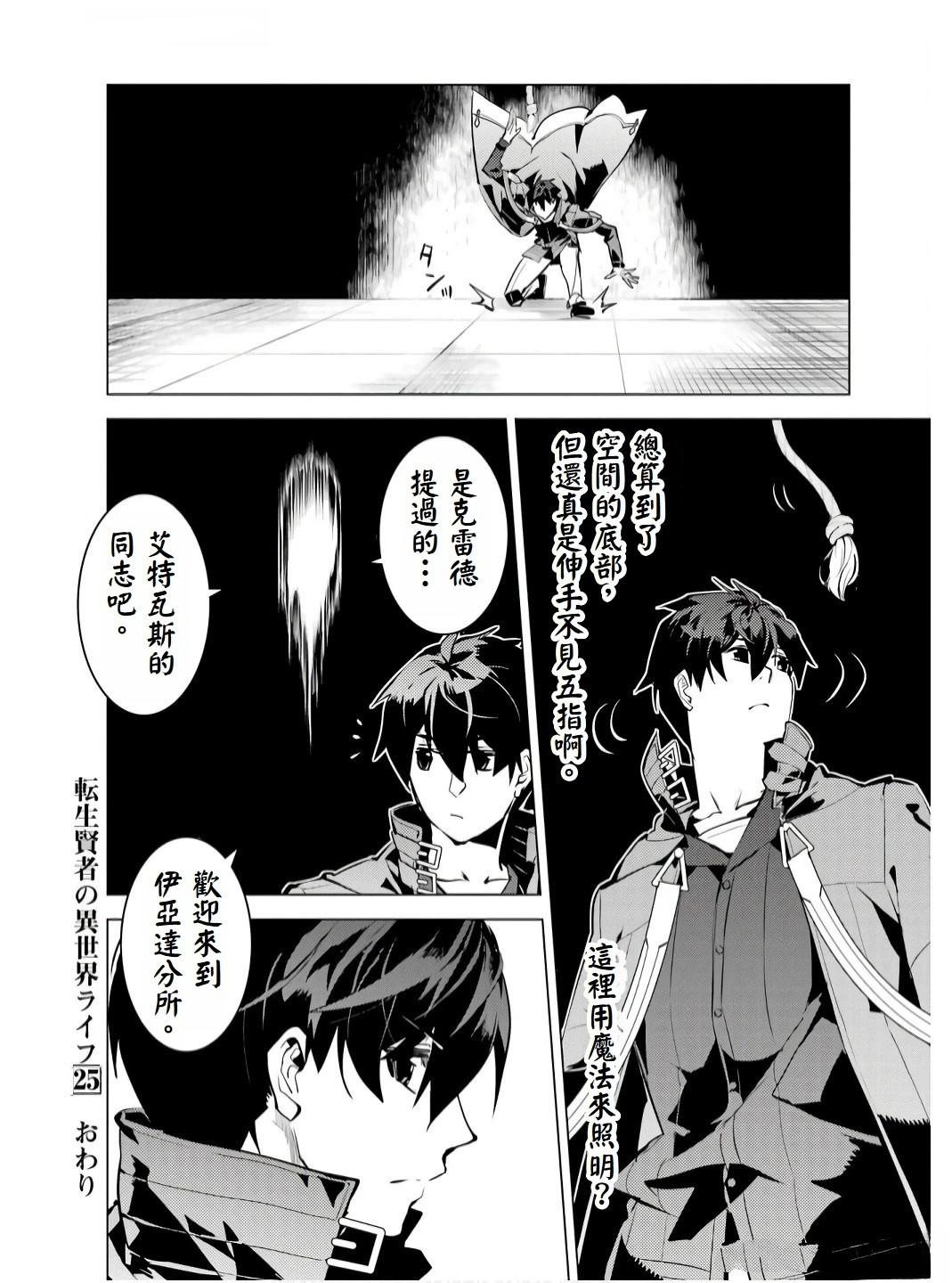 第75.5话