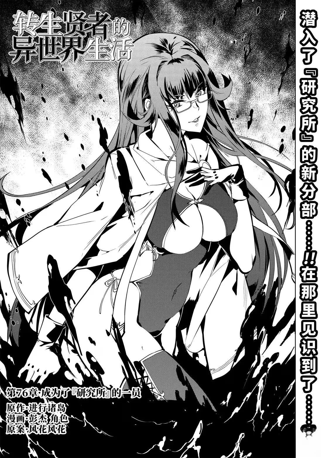 第76.1话