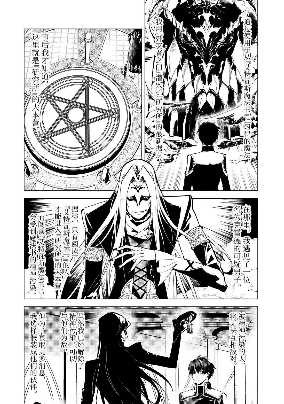 第76.1话