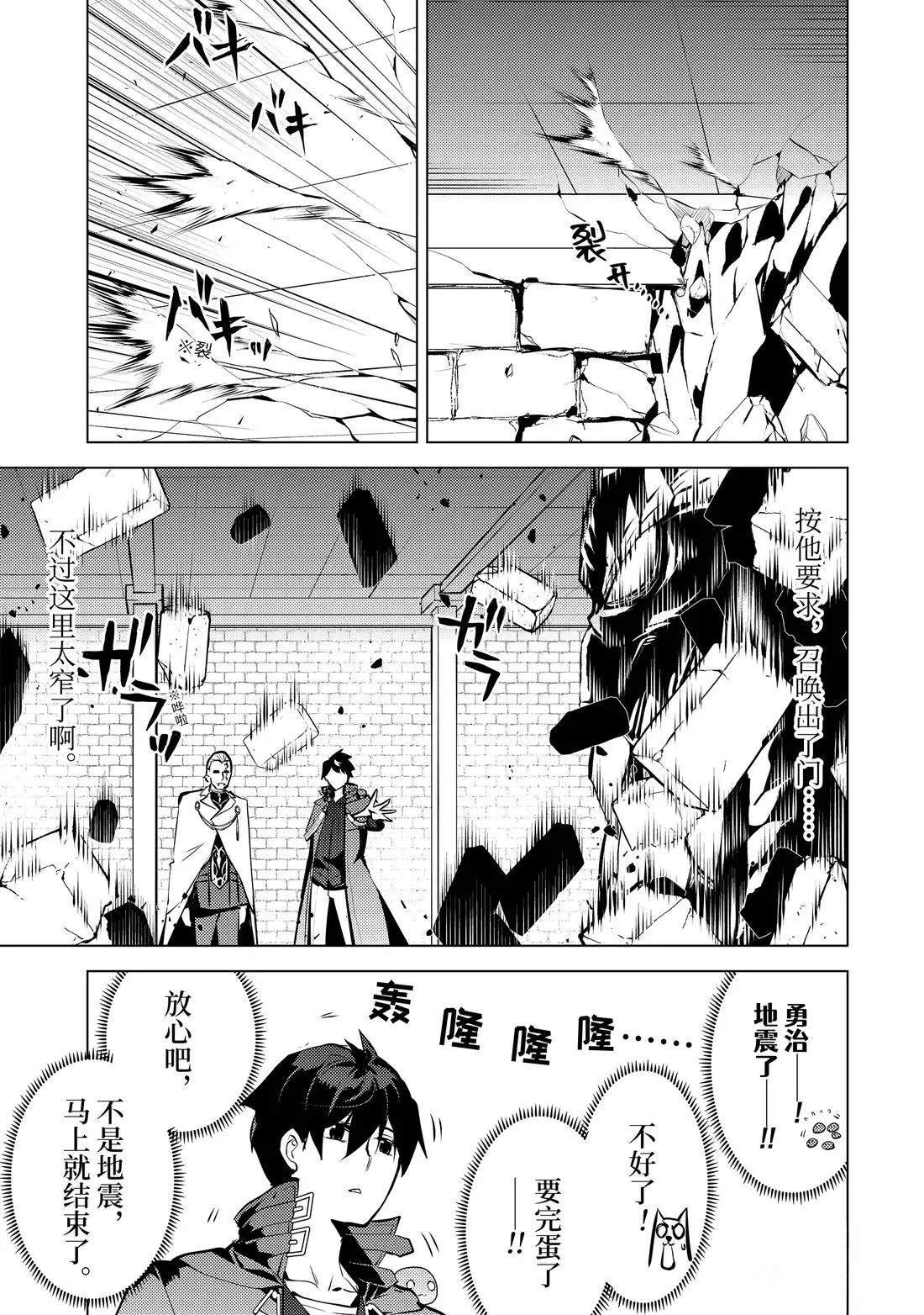 第76.1话