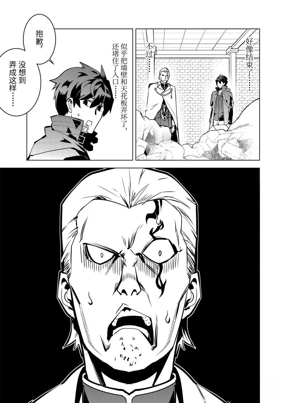 第76.1话
