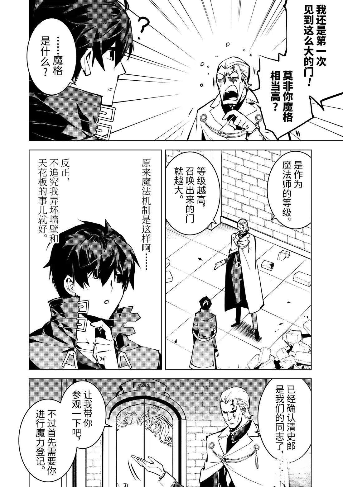 第76.1话